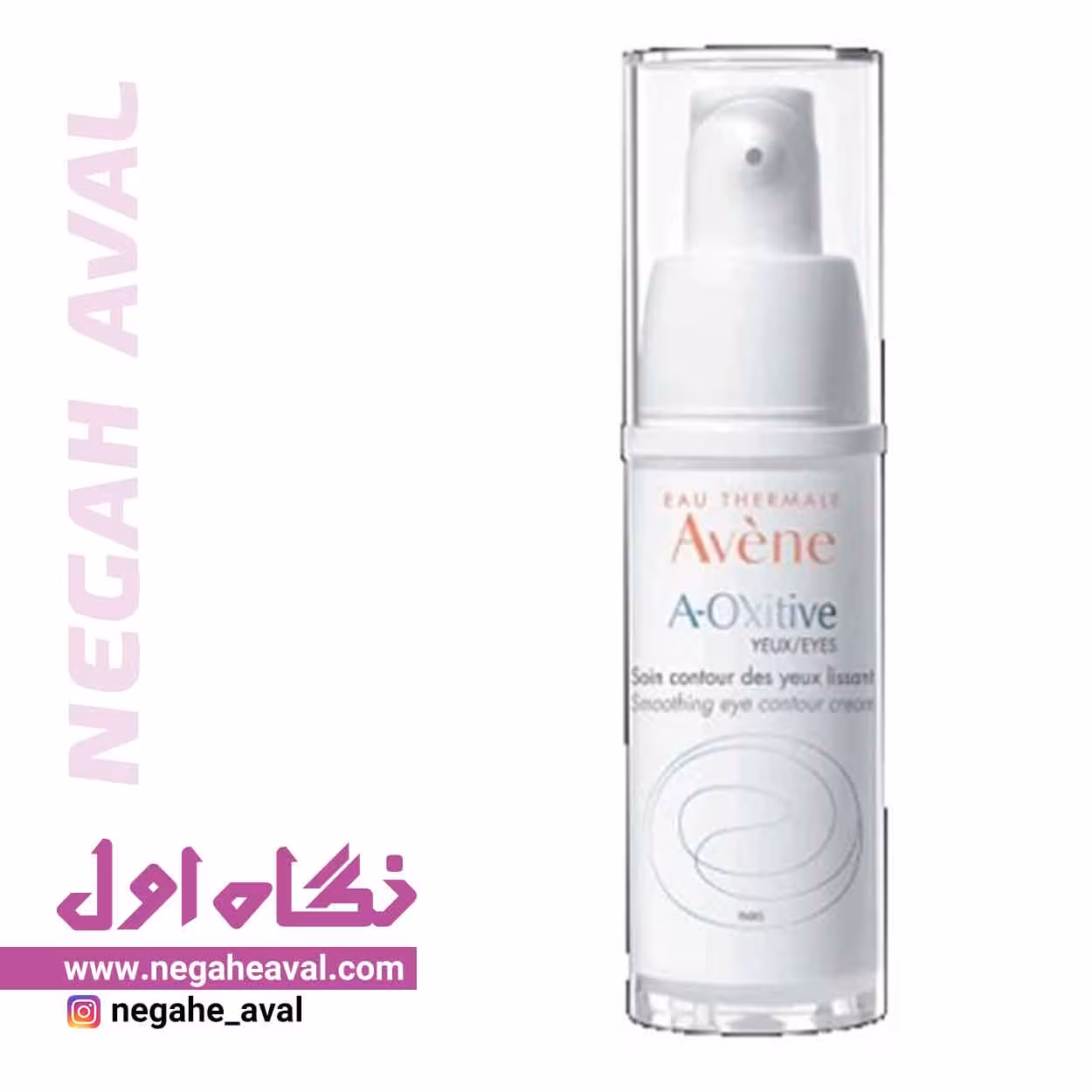 کرم دور چشم آبرسان A-Oxitive اون حجم 15 میلی لیتر