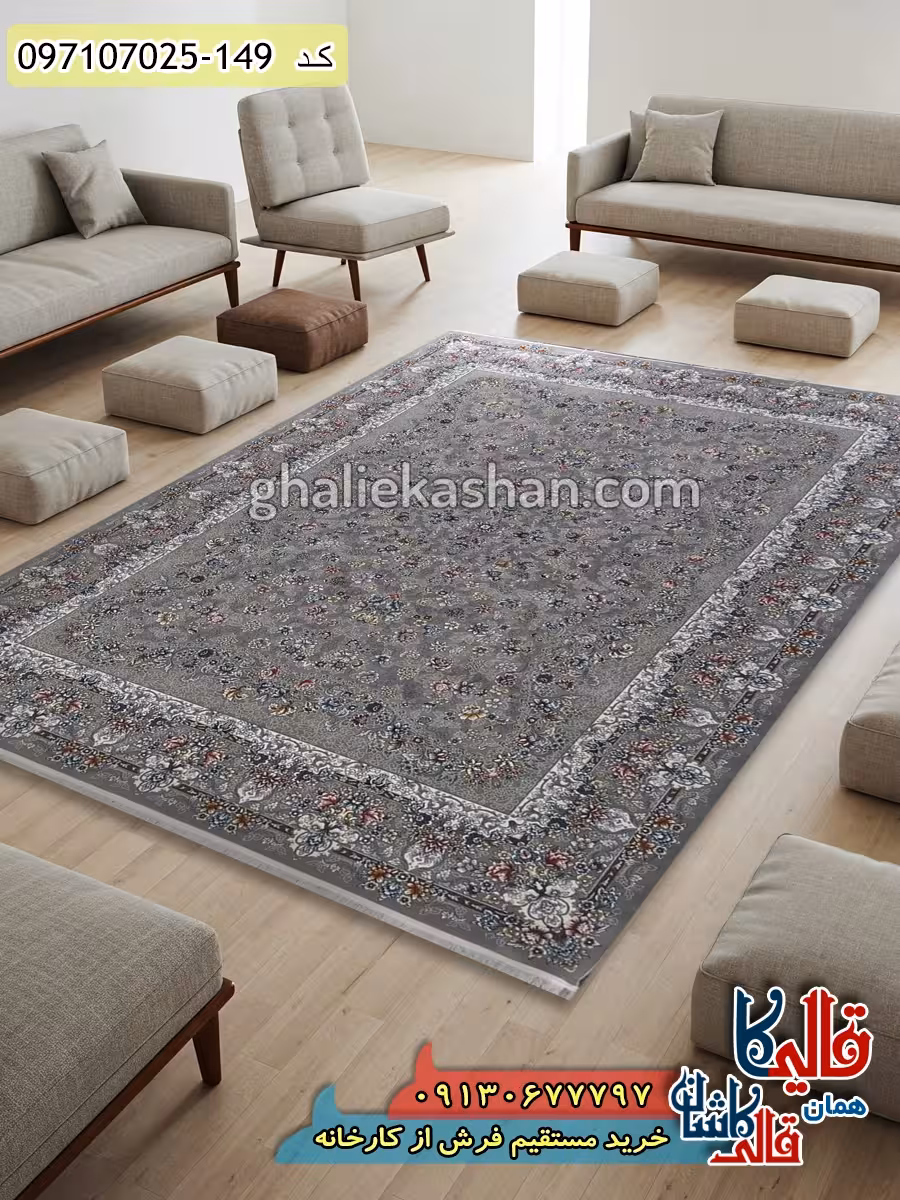 فرش 700 شانه طرح افشان شاپرک زمینه دلفینی کاشان