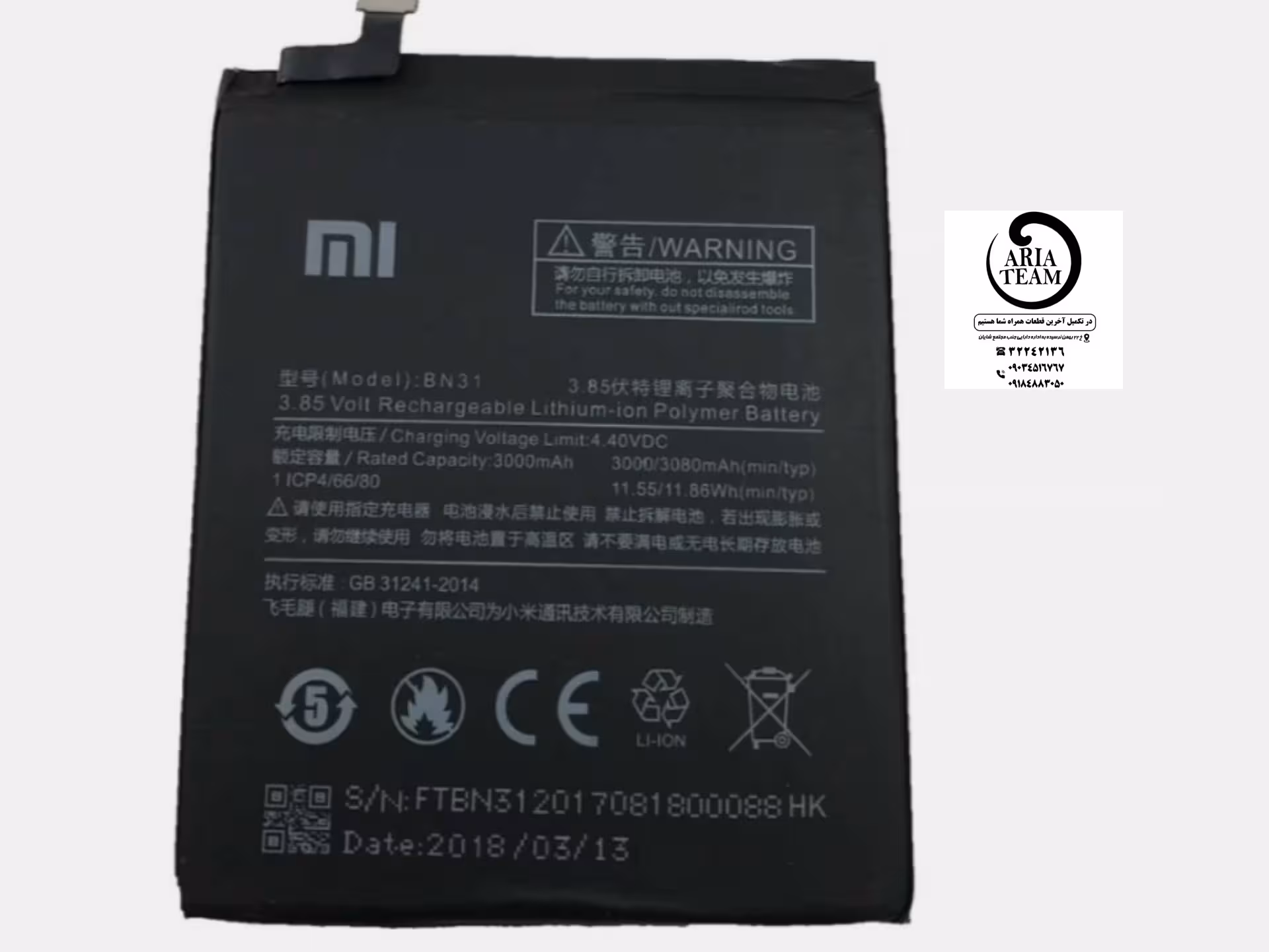 باطری شیائومی معمولی bn31 / mi a1