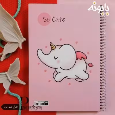 دفتر 100 برگ فیل صورتی