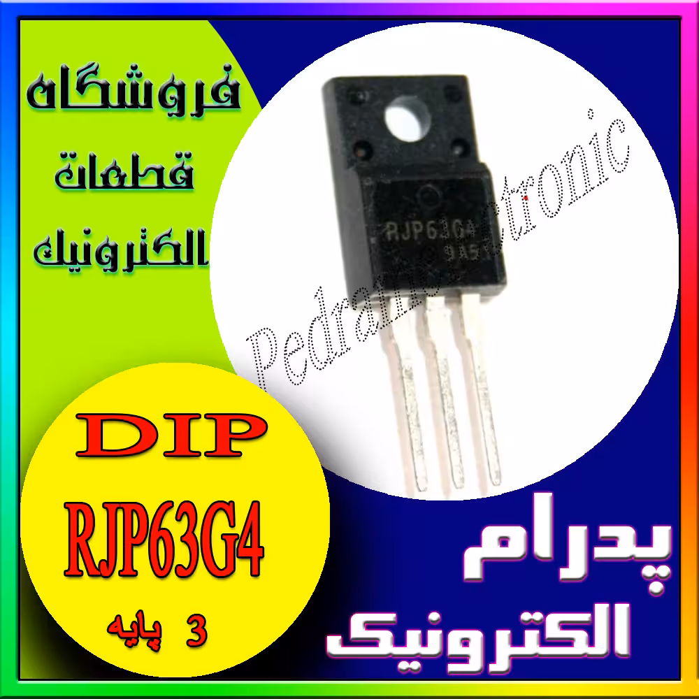 ترانزیستور RJP63G4 T0-220F