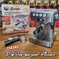 دستگاه اسپرسوساز لواک مدل Lwk-345
