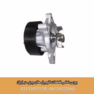 واتر پمپ لیفان 620 1800cc