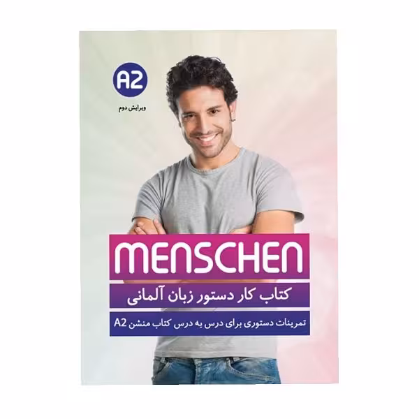 کتاب کار دستور زبان Menschen A2