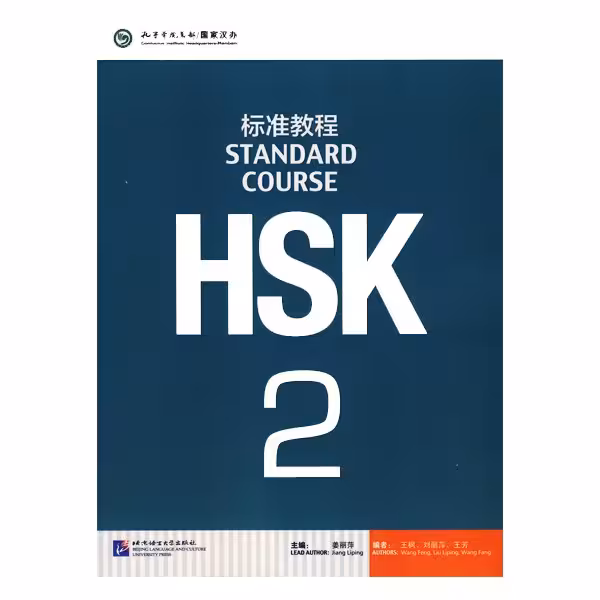 HSK Standard Course 2 (چاپ رنگی)