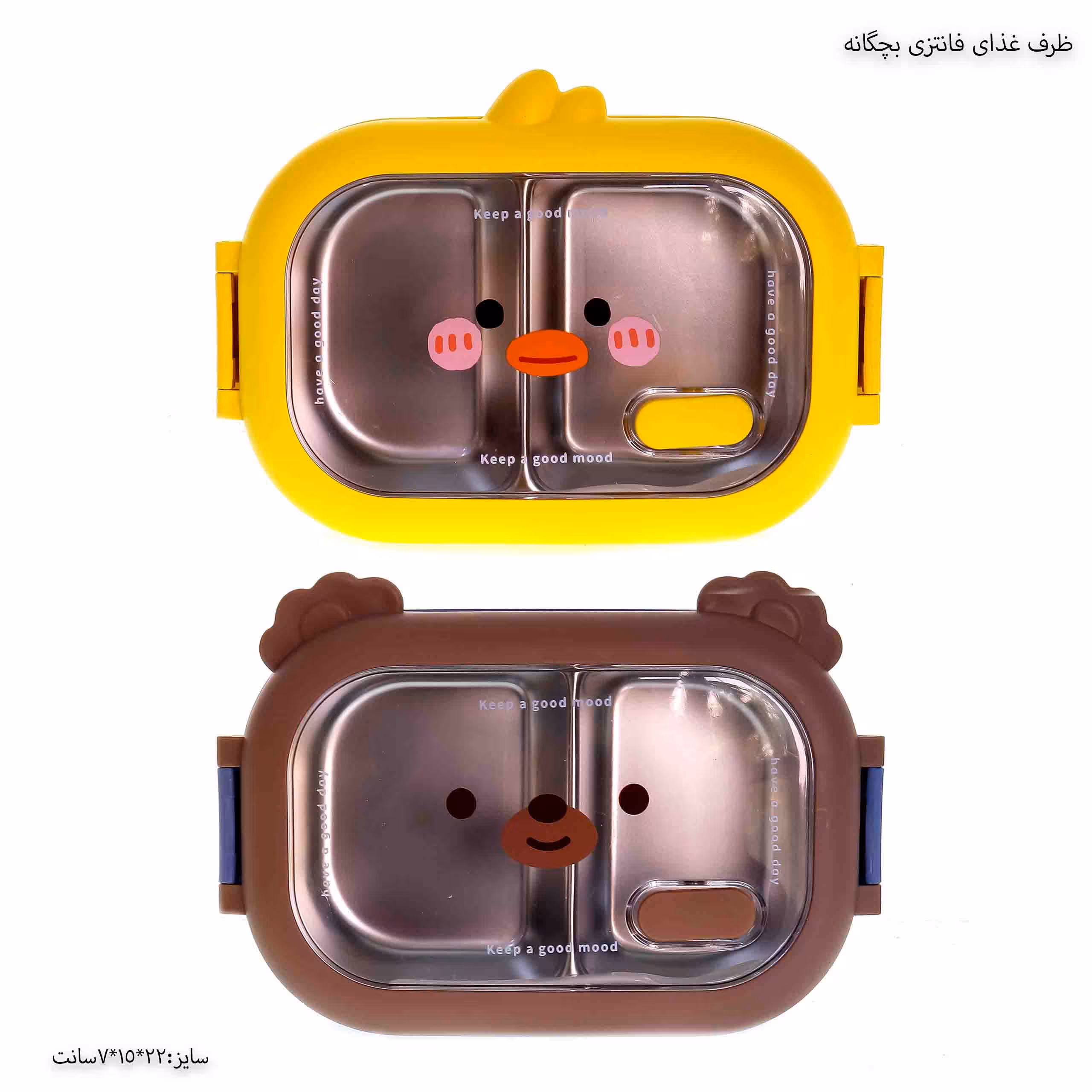 ظرف غذای فانتزی بچگانه