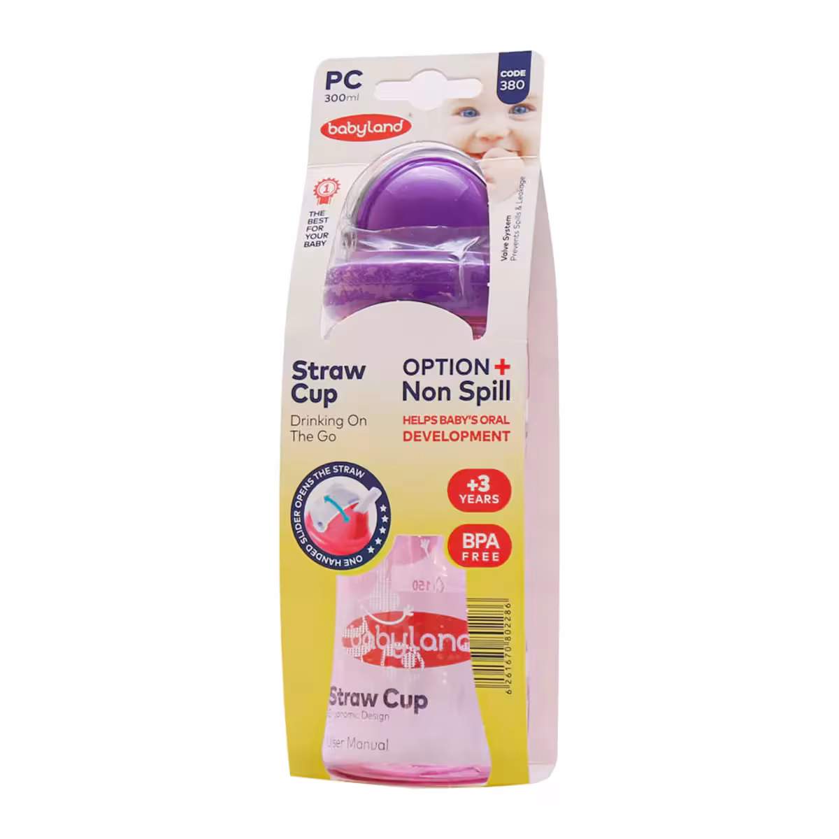 قمقمه نی دار حجم 300 میلی لیتر کد 380 بیبی لند