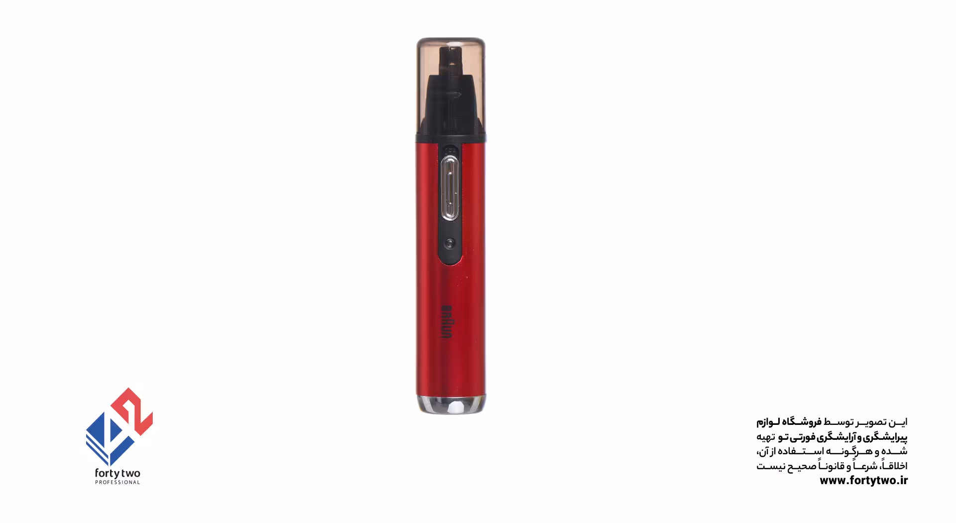 موزن بینی براون BRAUN