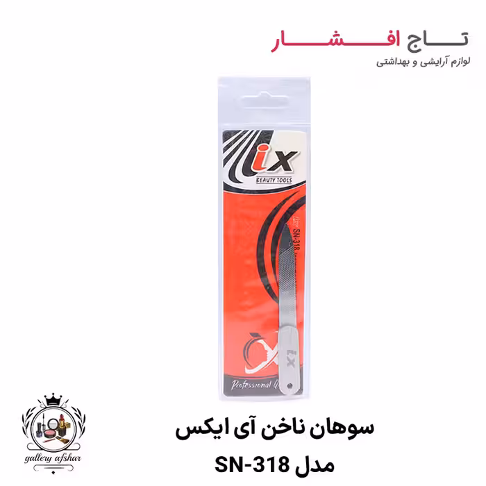 سوهان ناخن آی ایکس مدل SN-318