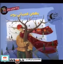 قیمت و خرید کتاب قصه های شب های زمستان 2 بهمن | ایده بوک