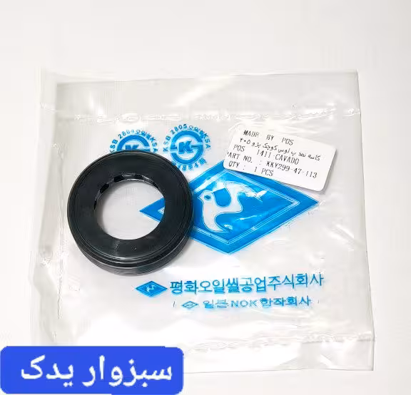 کاسه نمد کوچک پلوس پژو 405 و پژو 206 برند (POS) اصلی