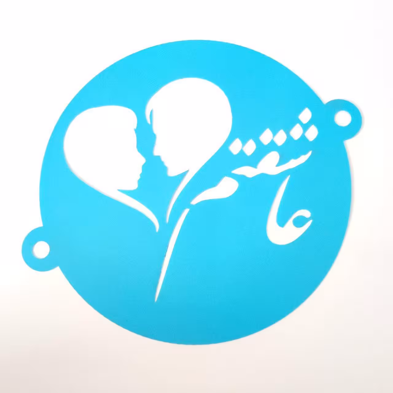 شابلون روی کیک عاشتقم