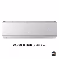 کولر گازی گری 24000 مدل B&#039;Comfort-P24H1