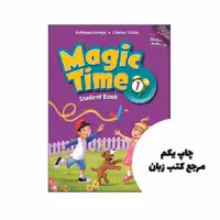 کتاب مجیک تایم 1 ویرایش دوم نویسنده Charles Vilina Kathleen Kampa