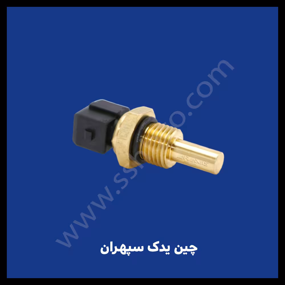 سنسور دمای آب (فشنگی ) چانگان eado