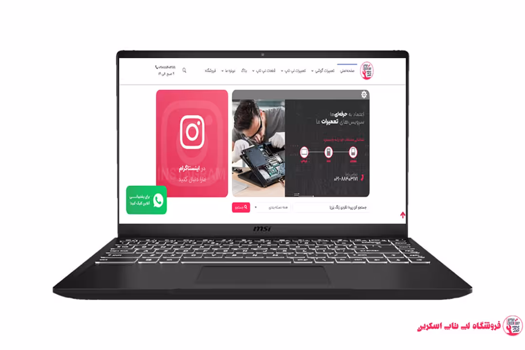 قاب لپ تاپ ام اس آی MSI Modern B4M–A