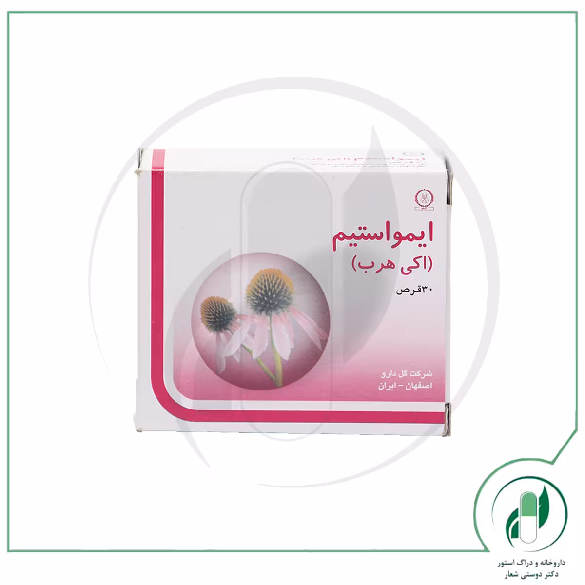 ایمو استیم اکی هرب گل دارو – Goldaru