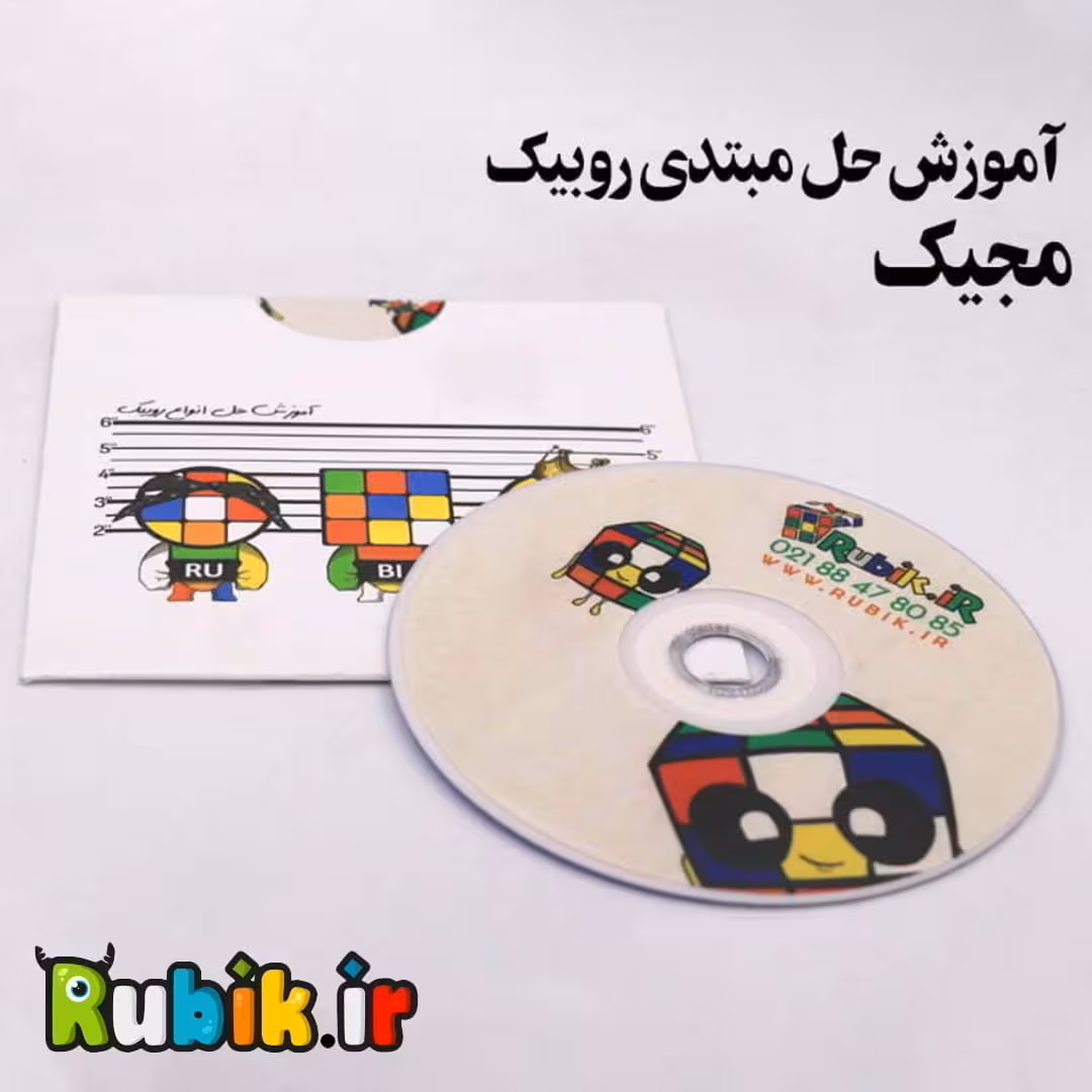 آموزش حل مبتدی روبیک مجیک