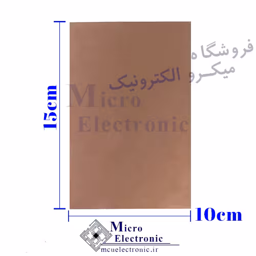 فیبر مدار چاپی 10×15 سانتی متر استخوانی