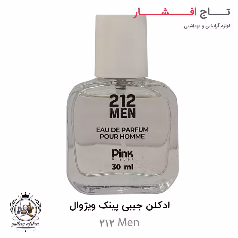 عطر جیبی پینک ویژوال Men 212 30 میلی لیتر