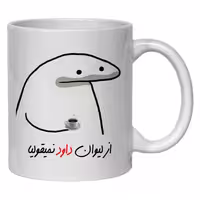 خرید ماگ-لیوان  لیوان شخصی داود کد 10