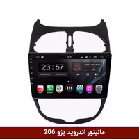 مانیتور اندروید پژو 206 برند وینکا سری H855