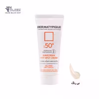 کرم ضد آفتاب ضد لک SPF50 درماتیپیک حجم 40 میلی لیتر