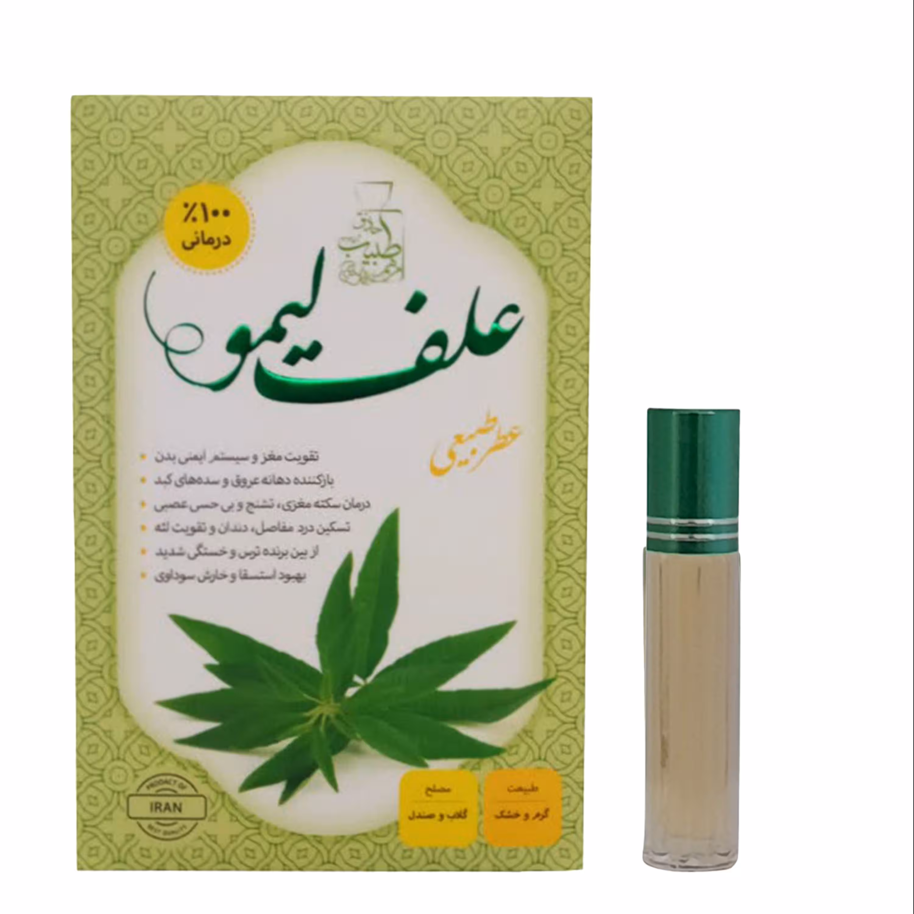 11011020-عطر طبیعی 4گرمی علف لیمو