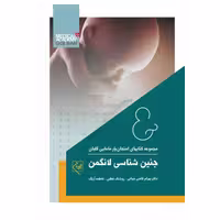 کتاب امتحان‌یار جنین‌شناسی لانگمن 2019 گلبان