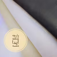 پارچه شماره دوزی 14 کانت آیدا دمسه