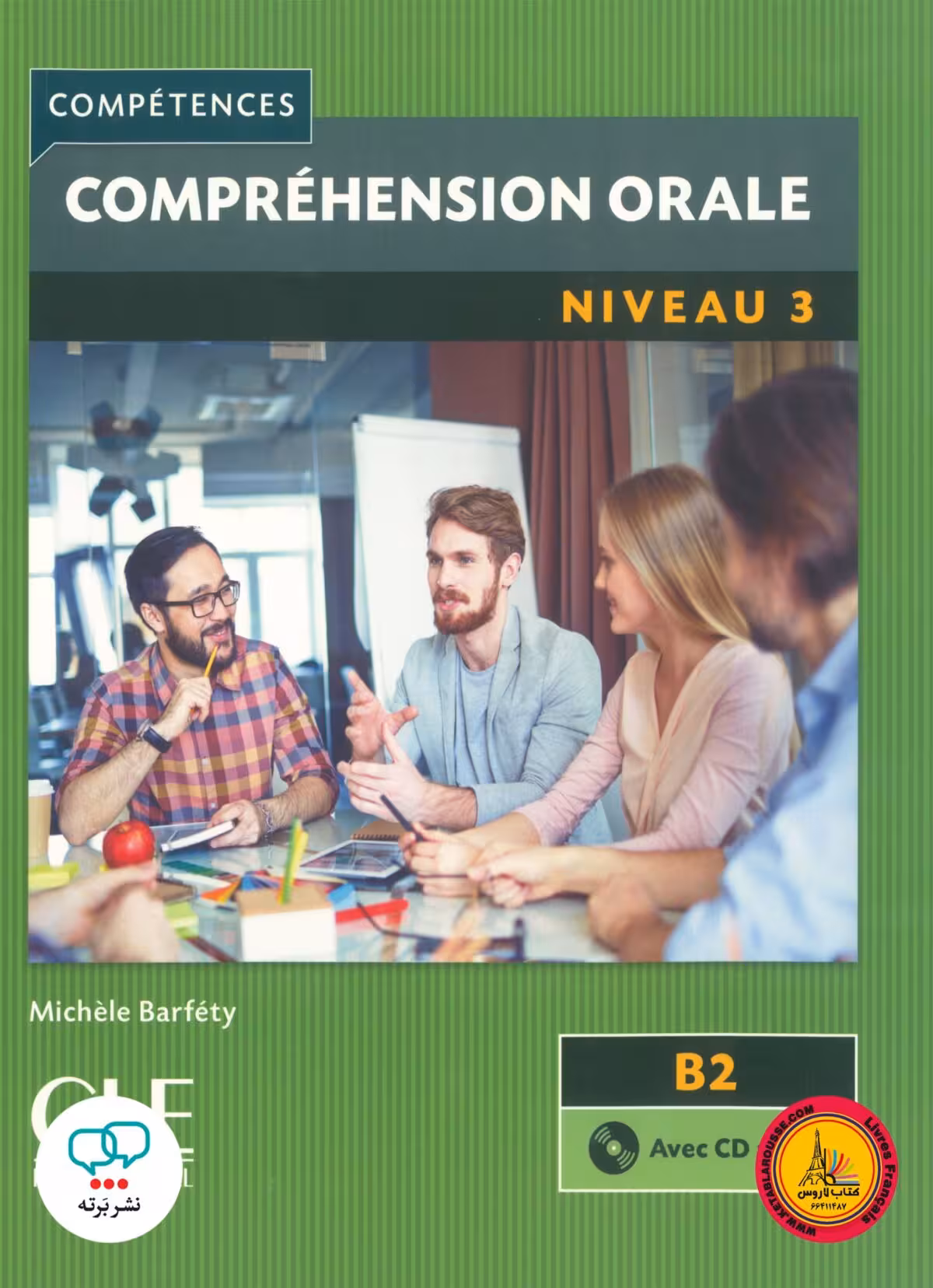 کتاب فرانسوی کامپقسیون اقل ویرایش دوم Comprehension orale Niveau 3 B2 2eme Edition