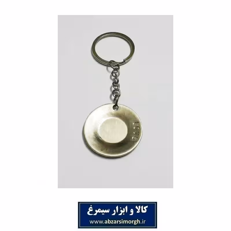 جاکلیدی ابزار و لوازم آشپزی و آشپزخانه - بشقاب فلزی HSK-045A