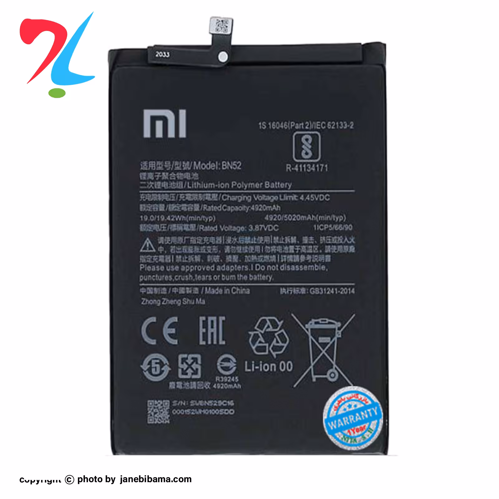 باتری موبایل اورجینال شیائومی مدل BN52 مناسب برای XIAOMI REDMI NOTE 9 PRO با گارانتی یکساله