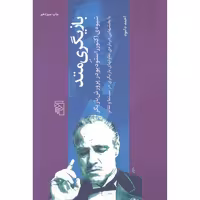 کتاب بازیگری متد نشر مرکز