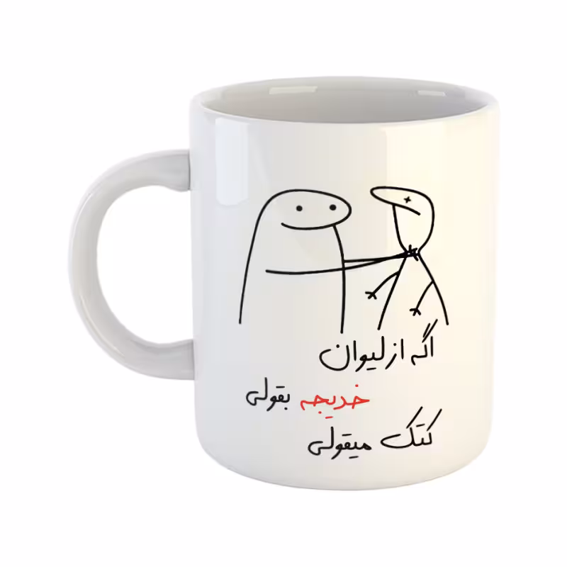 خرید ماگ-لیوان  کتک میقولی  خدیجه