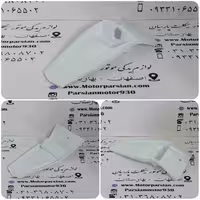 گلگیر عقب (پایه خطر) تریل KTM سفید ایرانی WR