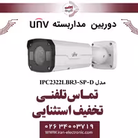 دوربین مداربسته IP بولت یونی ویو مدل UNV IPC2322LBR3-SP-D