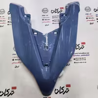 قاب ( کاور ) رو بوقی موتور طرح کلیک ( ابی مازراتی براق ) خارجی