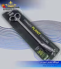 قیچی استیل سرخم مدل SG-B101 شرکت ساگا