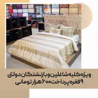روتختی پنبه دوزی سَبُک کد 53