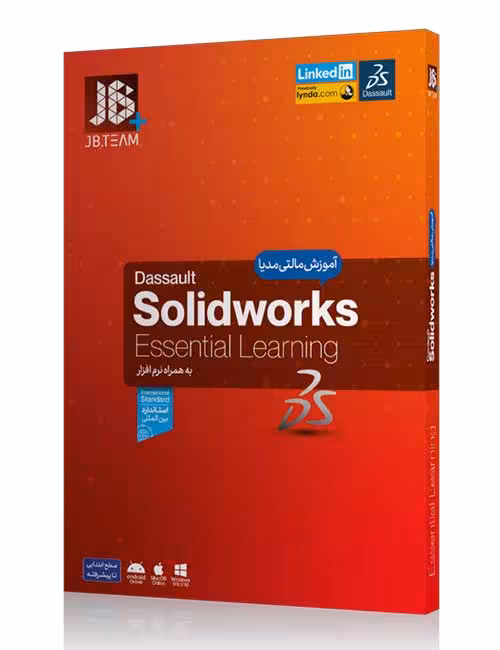 آموزش Solidworks جی بی