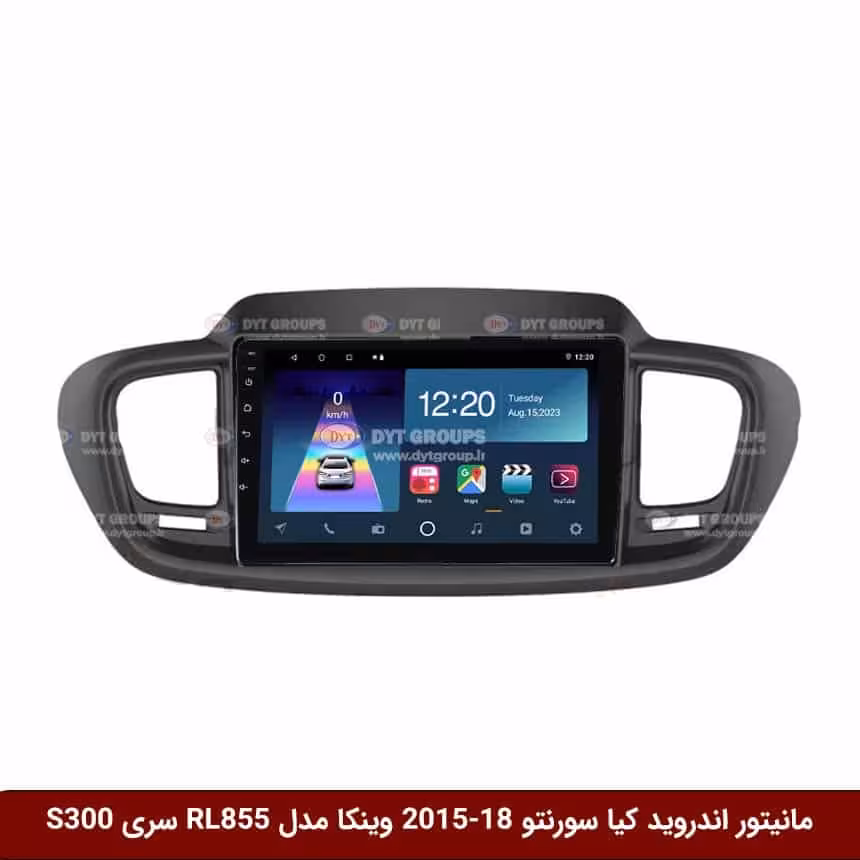 مانیتور اندروید کیا سورنتو 2018-2015 برند وینکا مدل RL855/RL856 سری S300