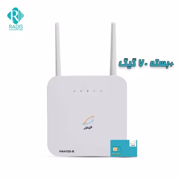 مودم همراه اول HA4100-R   سیم‌کارت رایگان   بسته اینترنت 70 گیگابایت