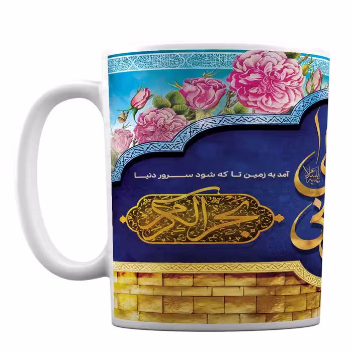 ماگ سرامیکی طرح مذهبی «حسن بن علی المجتبی» کد 81