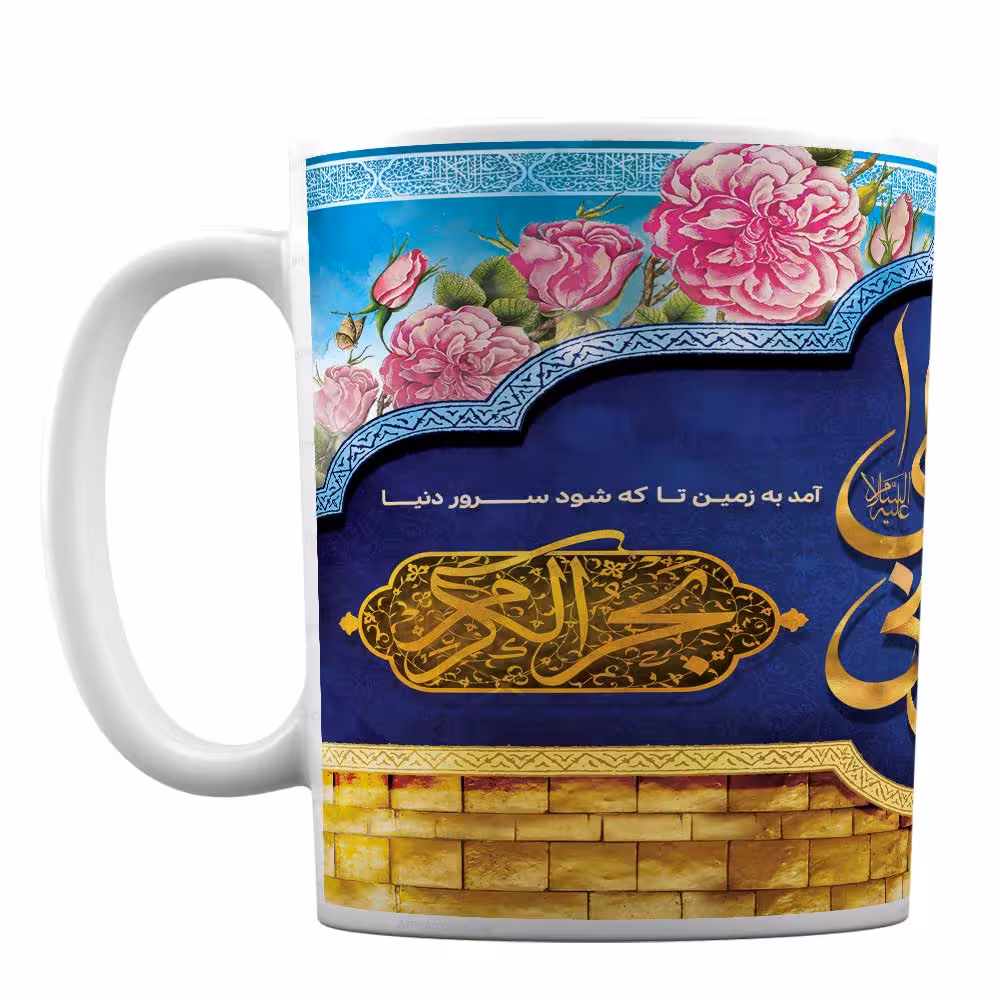 ماگ سرامیکی طرح مذهبی «حسن بن علی المجتبی» کد 81