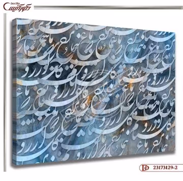 تابلو دکوراتیو خط R129-2