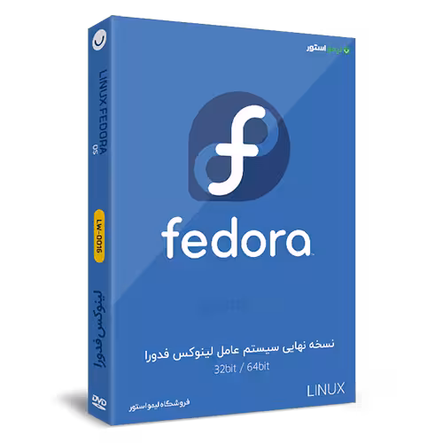 سیستم عامل لینوکس فدورا نسخه نهایی