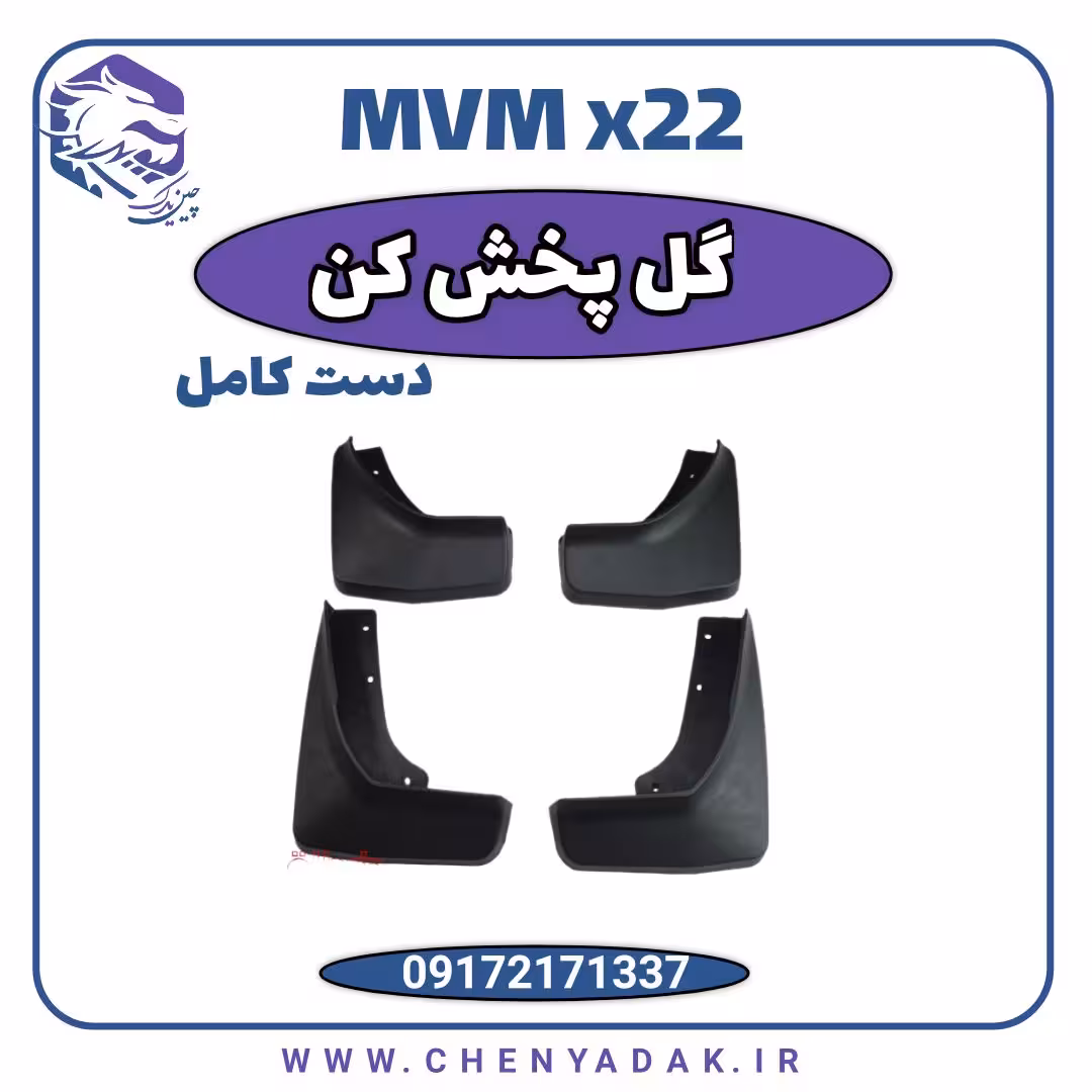 گل پخش کن MVM X22