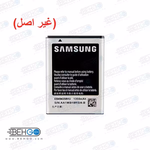 باتری سامسونگ GT-S5830 با ظرفیت 1350mAh | SAMSUNG GALAXY ACE BATTERY Model GT-S5830(غیراصل)