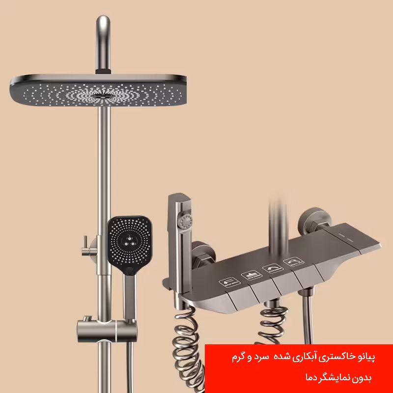 دوش پیانویی طرح شماره 1